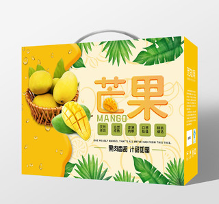 黄色水果芒果水果店超市芒果手提盒包装